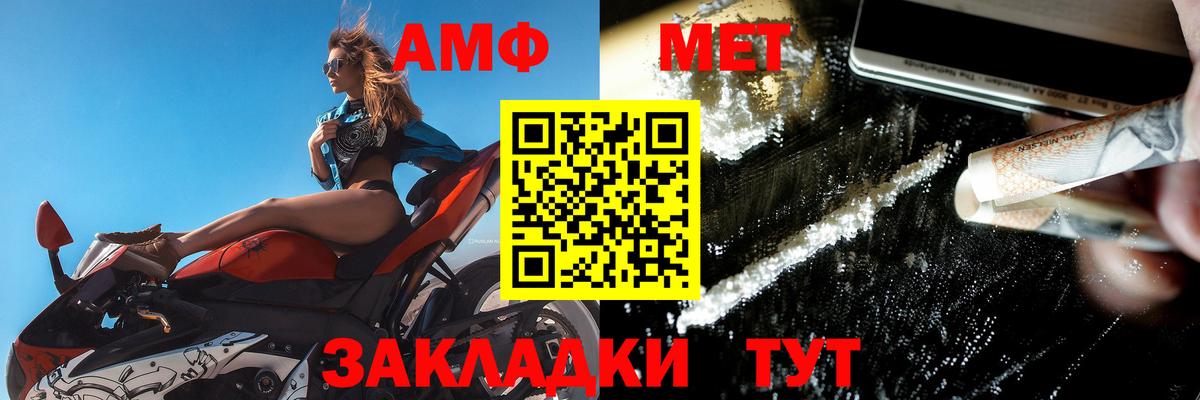 АМФ Розовый Торжок