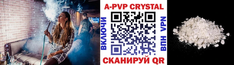 А ПВП крисы CK дарнет шоп Торжок
