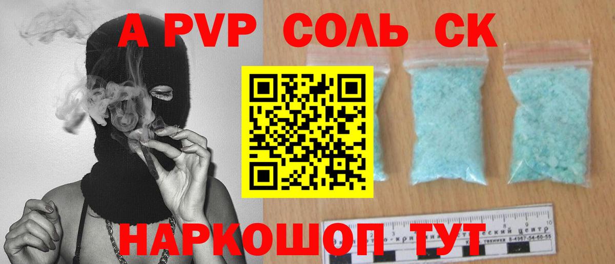 APVP VHQ Торжок