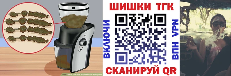 Еда ТГК конопля  Торжок 