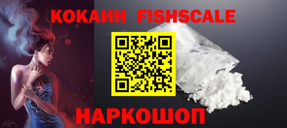 Cocaine Эквадор Торжок