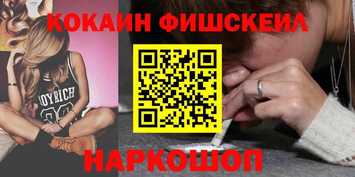 Торжок  Кокаин Колумбийский  Вход с VPN 