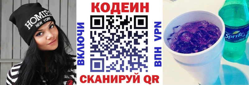 ссылка на мегу ONION  где купить наркоту  Торжок  Codein напиток Lean (лин) 