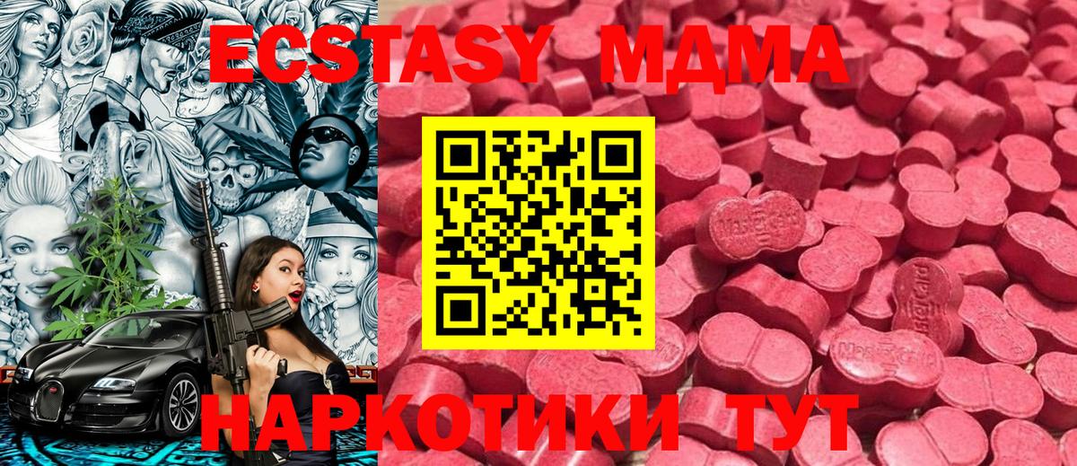 Экстази  shop официальный сайт  Экстази Cube  Торжок  ЭКСТАЗИ MDMA  Вход с VPN 