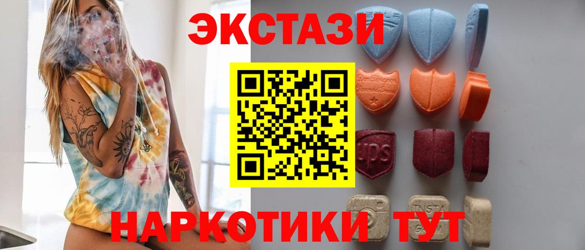 Ecstasy XTC Торжок