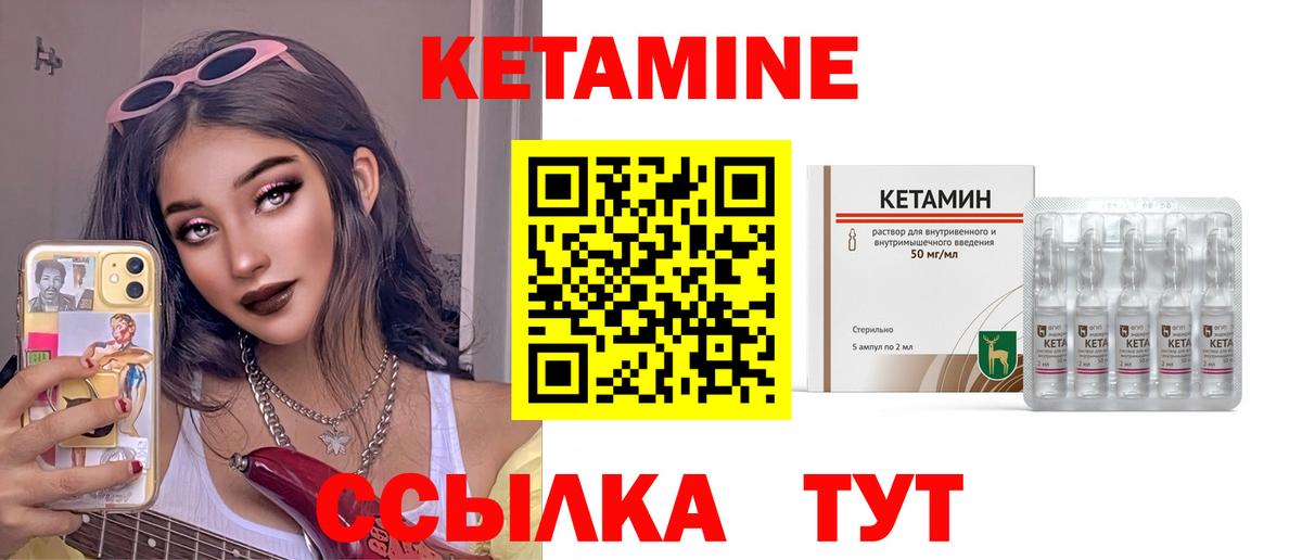 Кетамин VHQ  КЕТАМИН VHQ  Торжок  Вход с VPN 