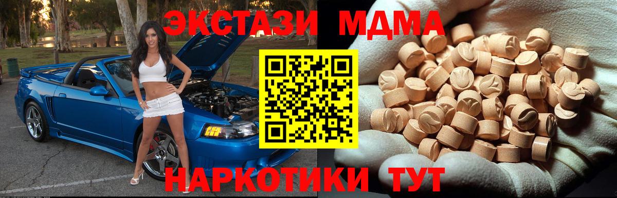 Торжок  MDMA  MDMA VHQ  Вход с VPN  МДМА VHQ 