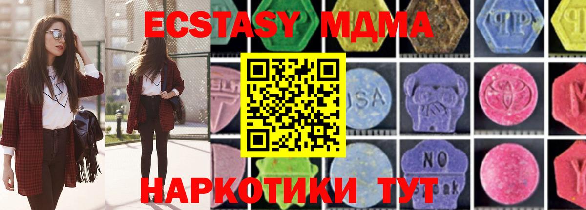 MDMA Molly Торжок