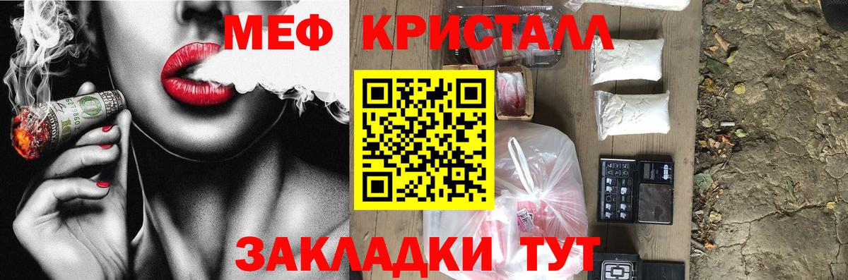 Торжок  Меф кристаллы  Меф  Вход с VPN  Меф мяу мяу 