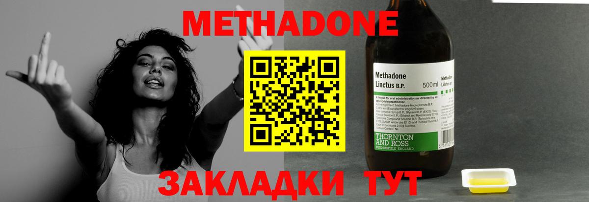 МЕТАДОН мёд  Вход с VPN  Метадон белоснежный  Торжок 