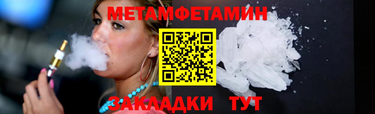 МЕТАМФЕТАМИН винт Торжок