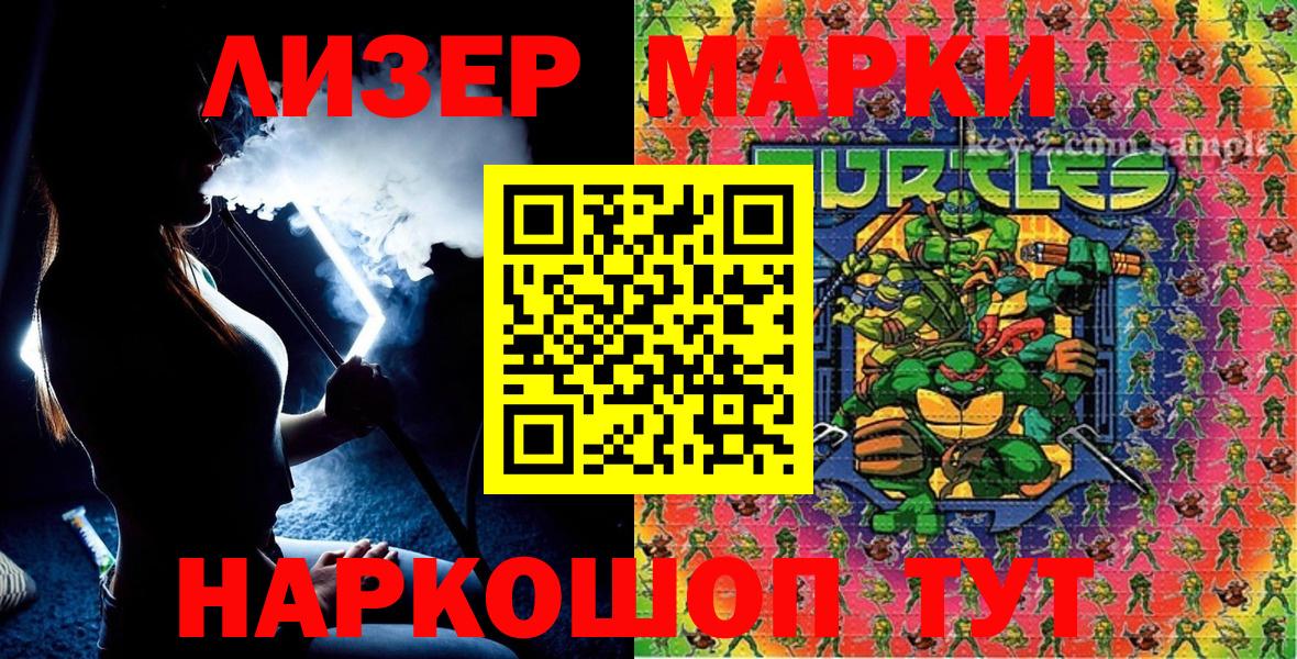 Марки N-bome 1,5мг Торжок